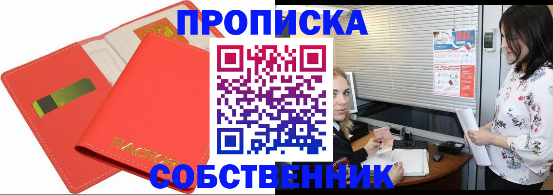 прописка ребенка в Ликино-Дулёво