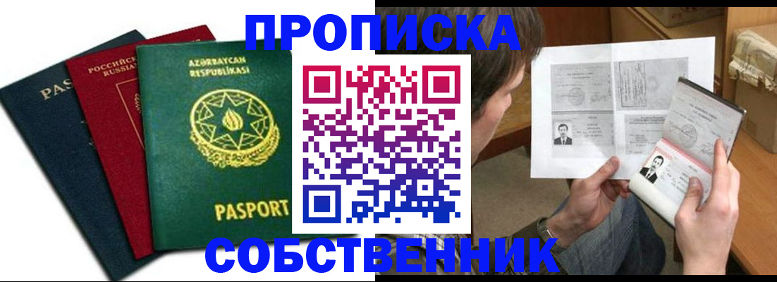 прописка законно в Ликино-Дулёво