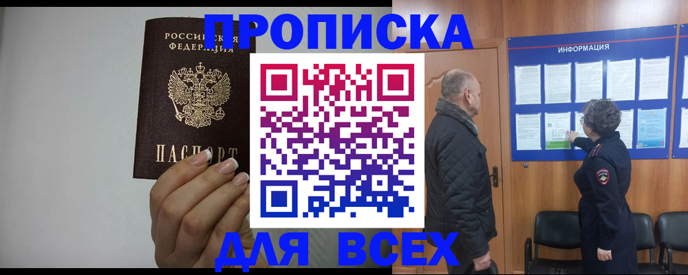 временная регистрация поиск в Ликино-Дулёво