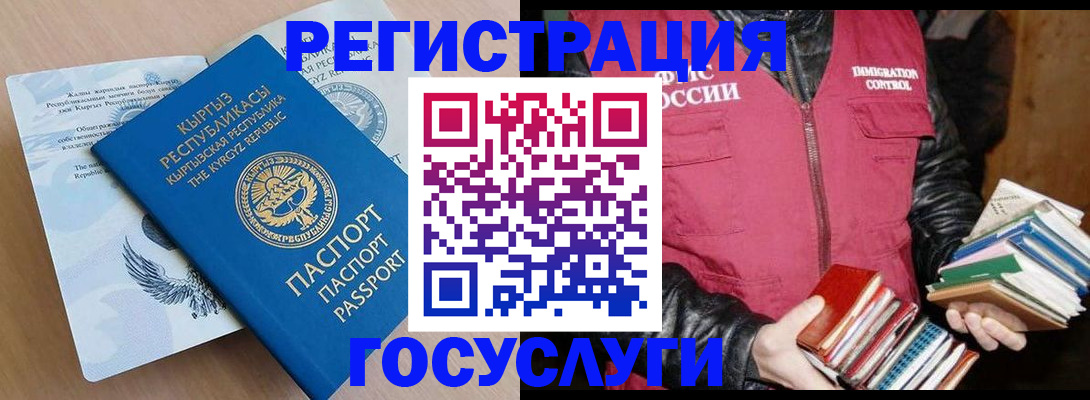 временная регистрация надежно в Ликино-Дулёво